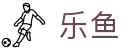 乐鱼leyu · 官网首页 - 官方APP下载